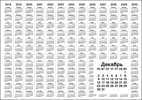calendar-2018-2030