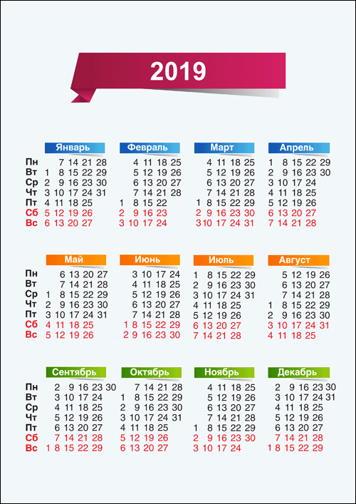 calendar-2019-ver-dni-smol