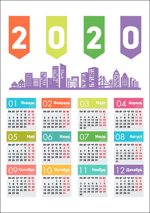 calendar-2020-gorod-smol