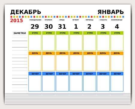 Календарь на каждую неделю 2015 2015_week_prew