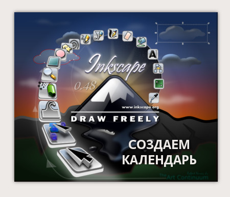 kalendar_v_inkscape