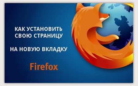 new_tab_my_url