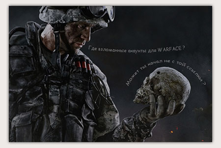 vzlomannie_akkaunti_warface