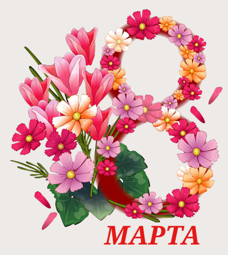 Интересные факты про 8 Марта 8_marta