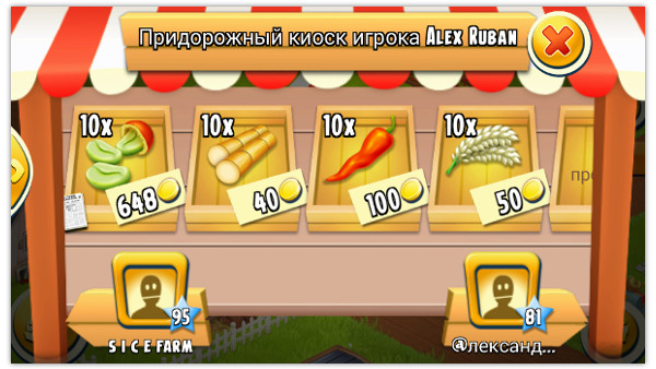kiosk_hayDay