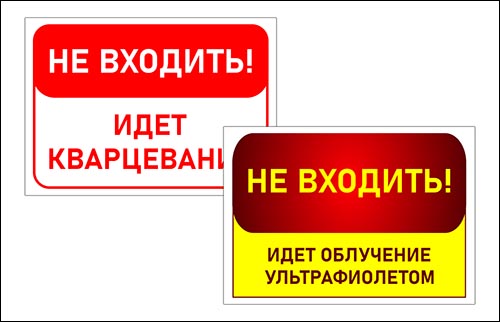 ne-vhodit-idet-kvarzevanie
