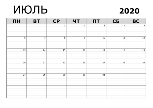 calendar-planer-iul-2020