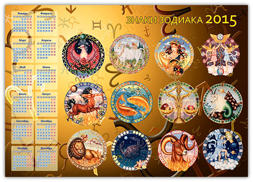 calendar_so_znakami_zodiaka_2015