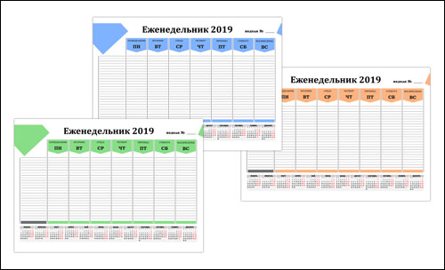 egenedelnik-2019