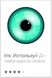 iris