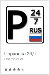 parkovka_7_24