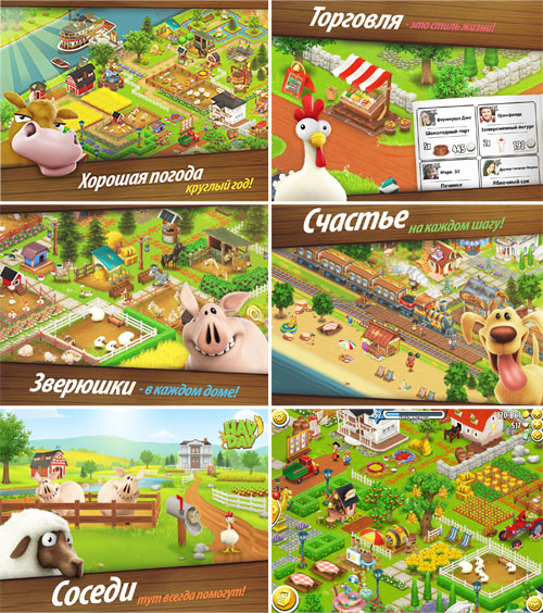 screenshot_hayday