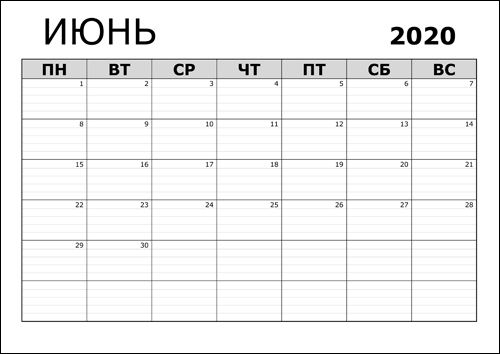 Календарь-планер на июнь 2020 года calendar-planer-iun-2020