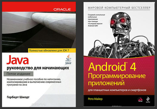 razrabotka_pod_adroid