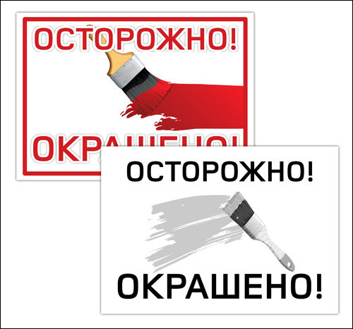 skachat-tablichki-ostorogno-okrasheno