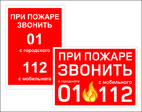 skachat-tablichki-pri-pogare