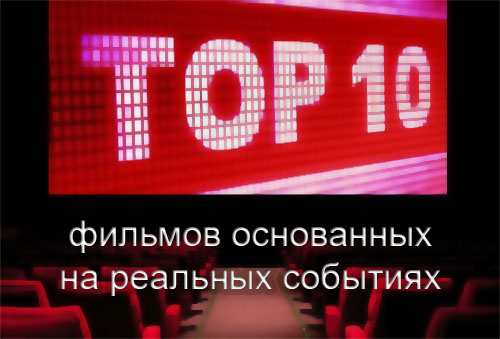 top-10-filmi