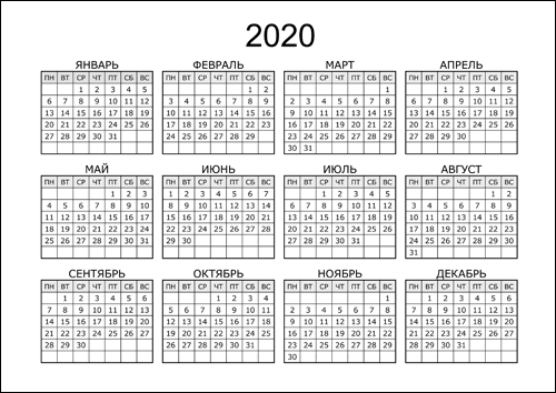 calendar-2020-cherno-belyi-word