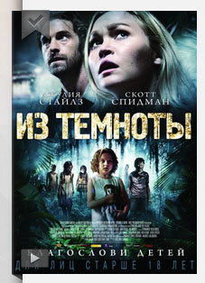 iz-temnoti
