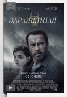 zaragennaia