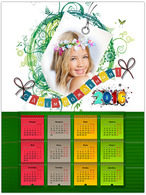 calendar-den-rogdenia
