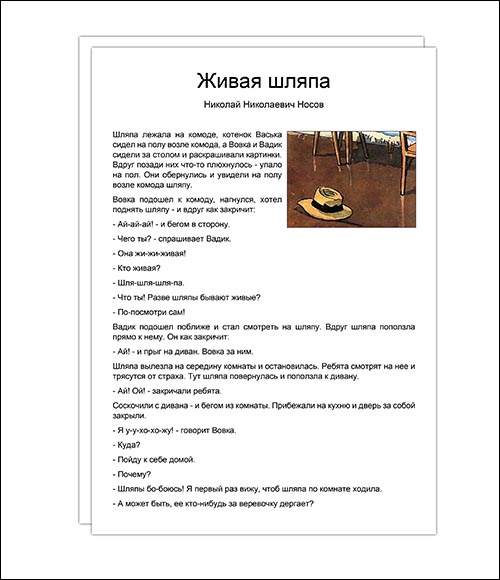 gyvaiya-shliyapa-nosov