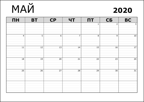 calendar-planer-may-2020