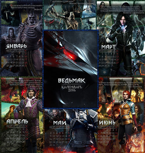 calendar-vedmak-2016