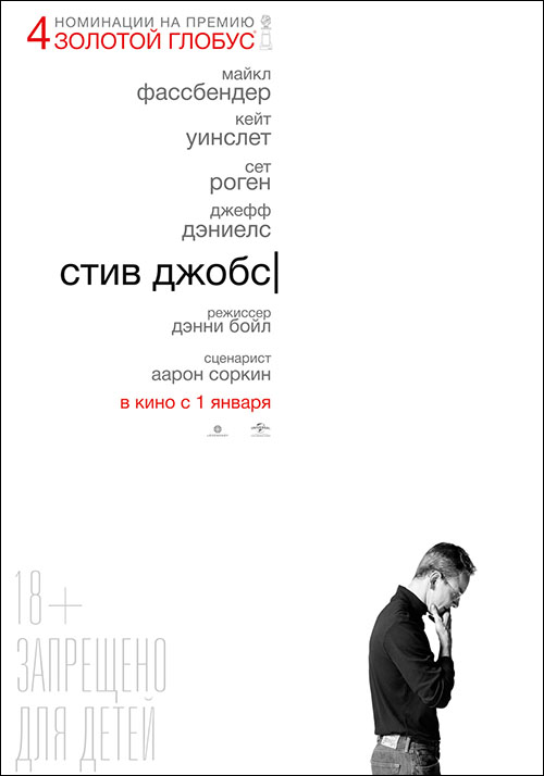 stiv-jobs