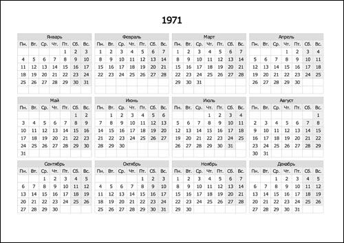 calendar-1971