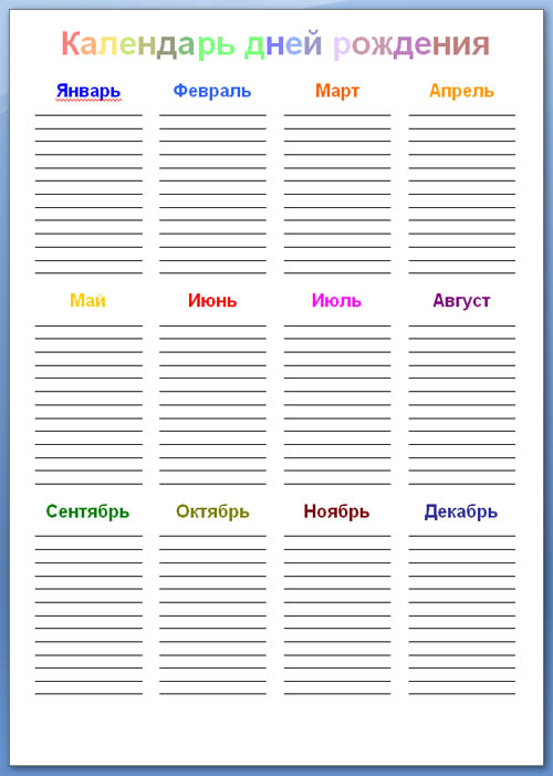 calendar-dney-rogdenia