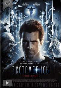 film-extrsasensi
