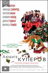 film-liubite-kupperov