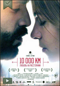 film-liubov-na-rasstoianii