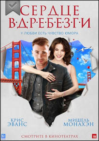 film-serdze-v-drebezgi
