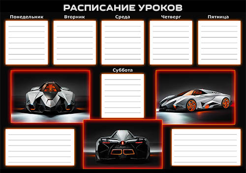 raspisanie-urokov-dila-malchika
