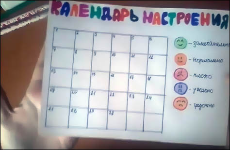 calendar-nastroeniya-shag-1