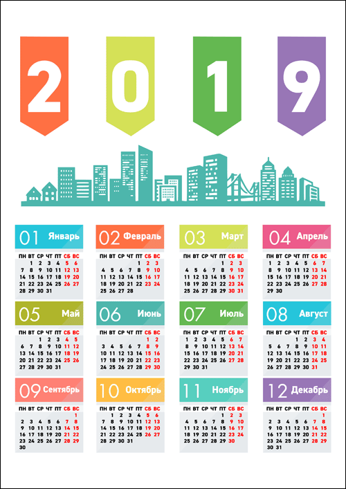 calendar-2019-gorod-smol