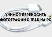 perenesti-foto