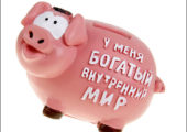 kopilka