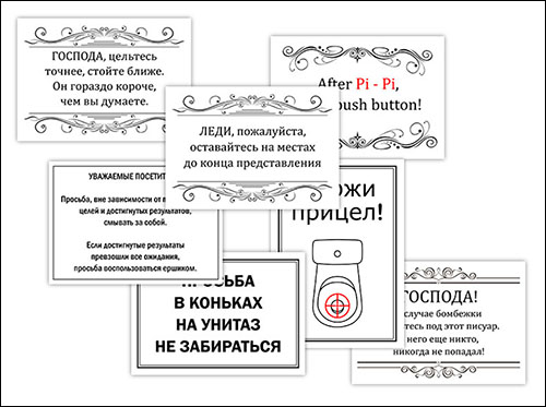 prikolnie-nadpisi-v-tualet