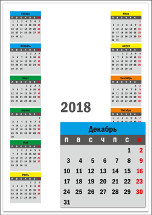 calendar-zvetnoy-smol