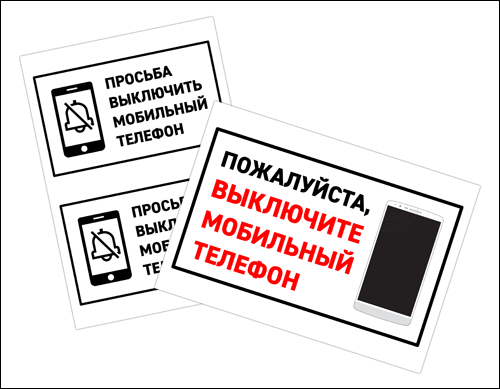 znaki-vikluchit-telefon