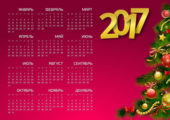 calendar-2017-s-elkoy