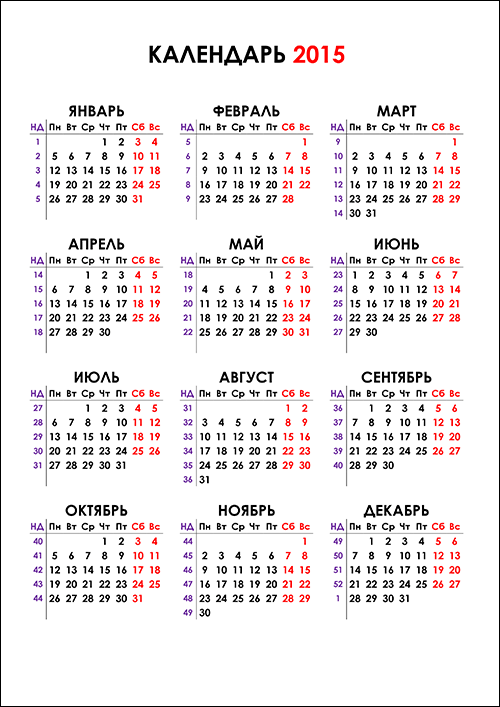 calendar-2015-s-nedeliyami