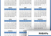 calendar-2016-doc