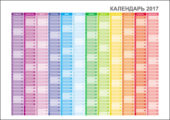 calendar-plan-2017