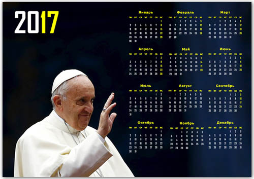 calendar-s-papoy-rimskim-na-2017-god