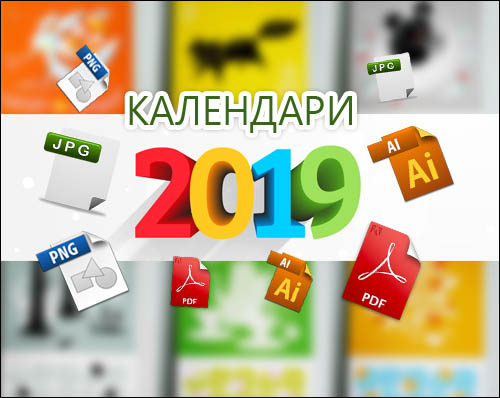 calendari-2019