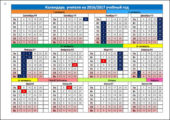 calendar-uchitelia-na-2016-2017-god